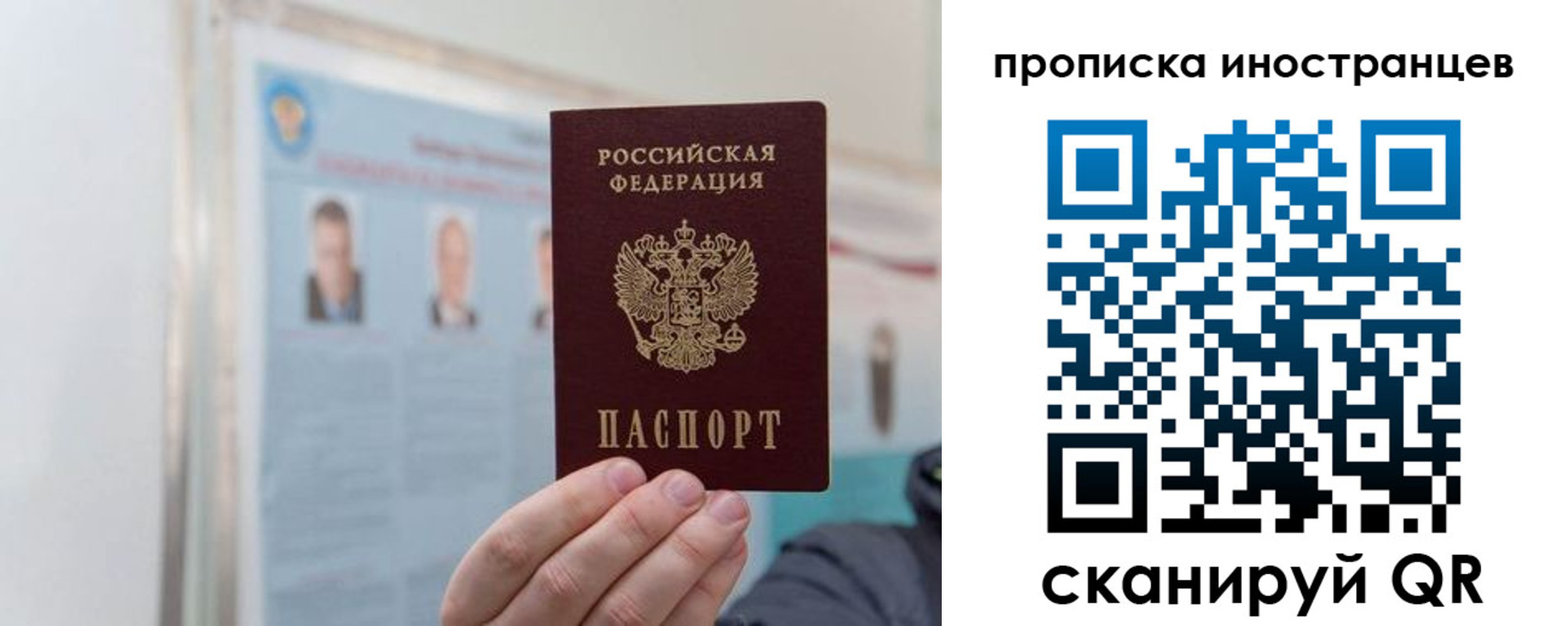 временная регистрация адрес в Шахтах
