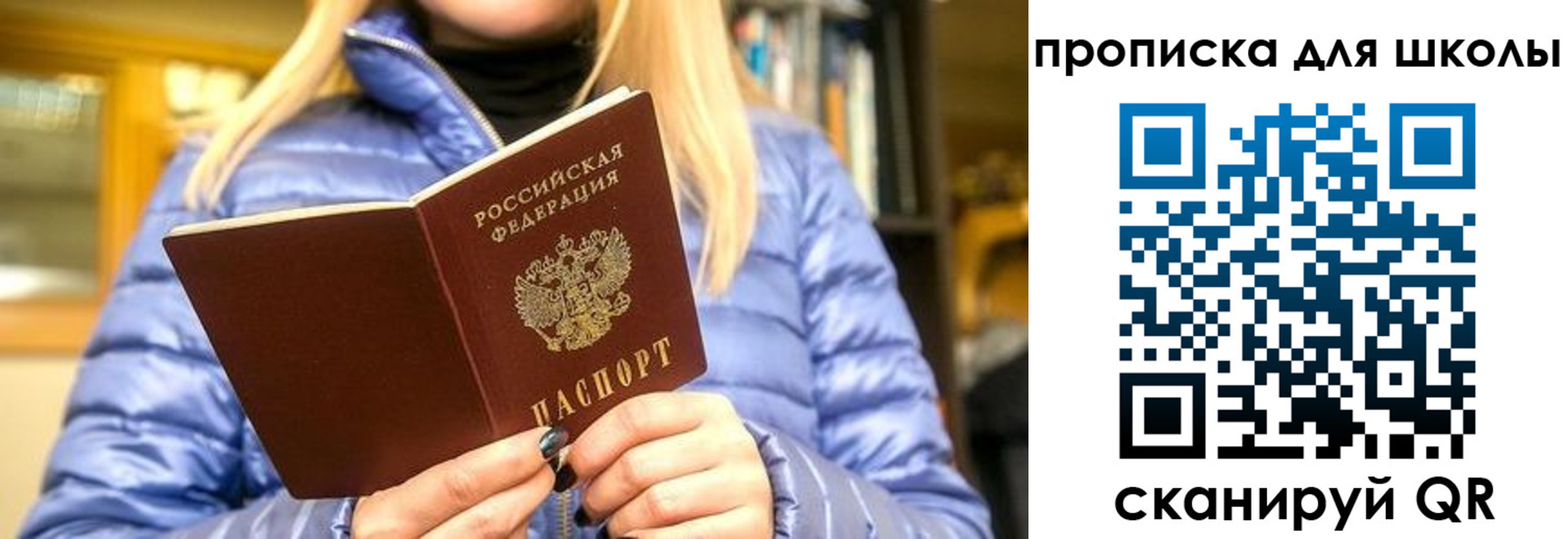 временная регистрация поиск в Шахтах