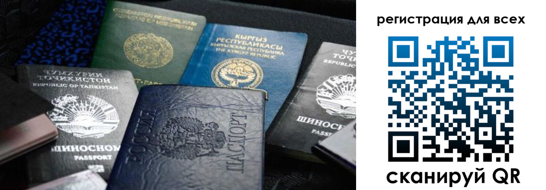 прописка поиск в Шахтах