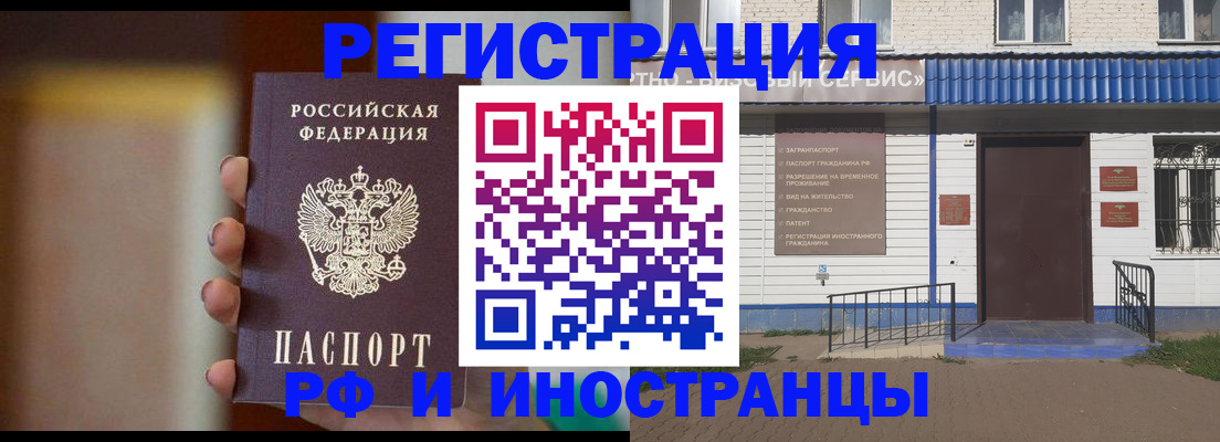 прописка паспорт в Шахтах