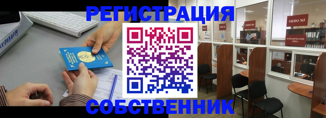 временная регистрация законно в Шахтах