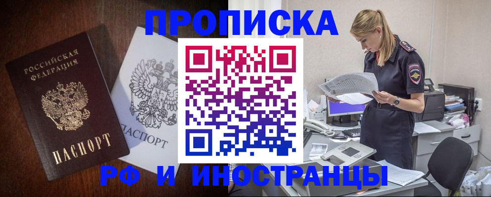 временная регистрация собственник в Шахтах