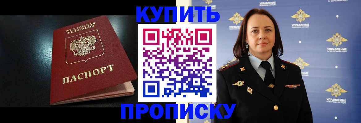 временная регистрация в квартире в Шахтах