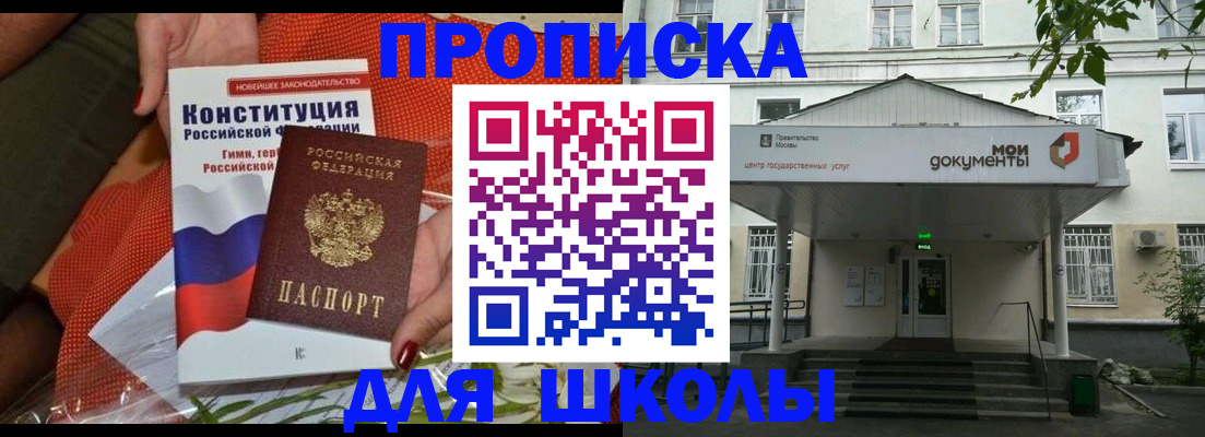 пропишу в квартире в Шахтах